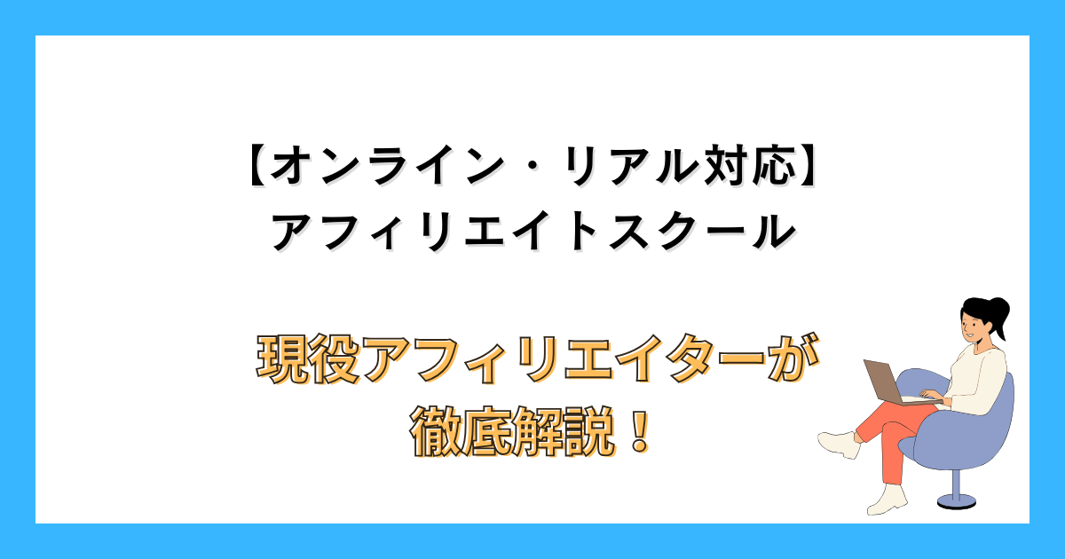 atus-affiliate-school-online